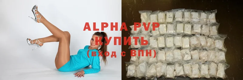 Alfa_PVP кристаллы  Болохово 